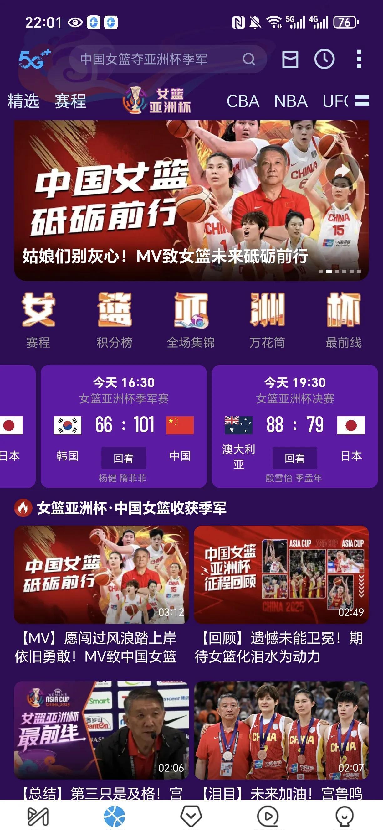 女篮亚洲杯实力榜：中国队高居榜首卫冕将创造历史的简单介绍