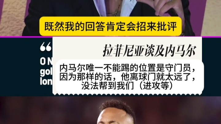 PG电子-拉菲尼亚谈尼科：如果你带着努力奋斗的心态，在巴萨非常受欢迎的(科幻短片拉尼亚凯亚)