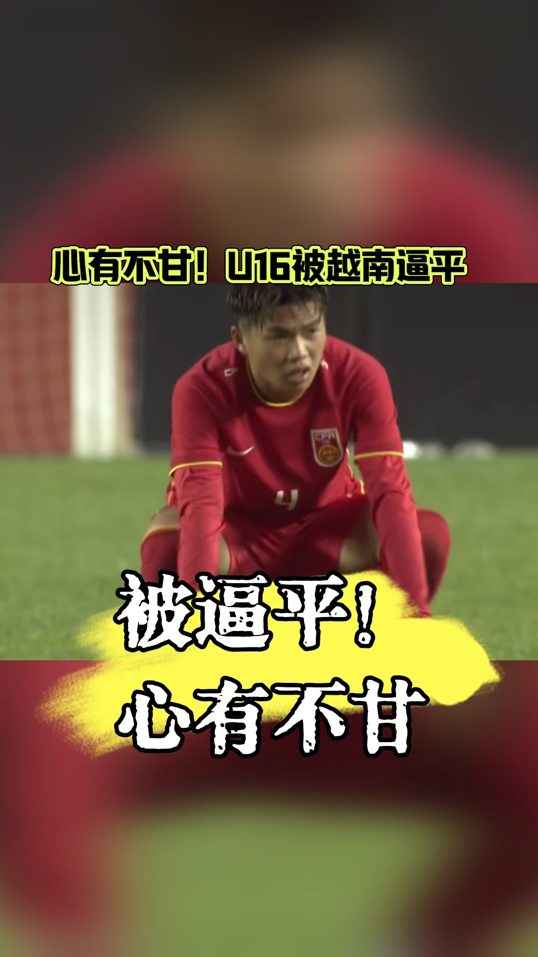 “前国脚”杨善平：如今无球可踢，混迹预备队，中甲球队都不要的简单介绍